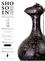 正倉院 ～日本が誇る世界の宝～ 北倉3 （ブルーレイディスク）　カルチャー