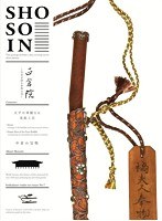 正倉院 ～日本が誇る世界の宝～ 中倉2 （ブルーレイディスク）　カルチャー