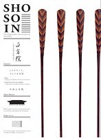 正倉院 ～日本が誇る世界の宝～ 中倉3 （ブルーレイディスク）　カルチャー