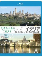 世界ふれあい街歩き スペシャルシリーズ イタリア サン・ジミニャーノ/ローマ バチカンから東へ 【ブルーレイ低価格版】 （ブルーレイディスク）　カルチャー