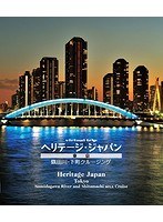 virtual trip 東京 隅田川下町クルーズ （ブルーレイディスク）　趣味・教養