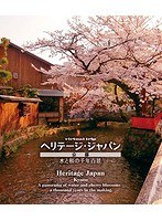 virtual trip 京都 水と桜の千年百景 （ブルーレイディスク）　趣味・教養