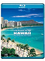 【クリックで詳細表示】5.1ch SURROUND SOUND virtual trip HAWAII HD SPECIAL EDITION(低価格版) (ブルーレイディスク)