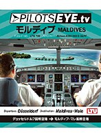 PILOTS EYE.tv DUSSELDORF→MALDIVES （ブルーレイディスク）　趣味・教養