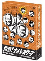 探偵！ナイトスクープ Vol.5＆6 BOX　テレビ
