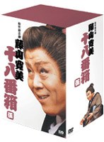 松竹新喜劇 藤山寛美 十八番箱 伍 DVD-BOX　趣味・教養