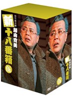松竹新喜劇 藤山寛美 新・十八番箱 伍 DVD-BOX　趣味・教養