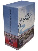 坂田藤十郎 襲名記念 DVD-BOX　カルチャー