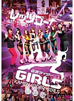 レッツゴー！仮面ライダーGIRLS 総集編　テレビ