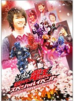 さらば仮面ライダー電王 スペシャルイベント-さらばイマジン！日本全国クライマックスだぜ～！！-　趣味・教養