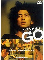 GO メイキング　趣味・教養