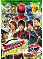 スーパー戦隊シリーズ 特命戦隊ゴーバスターズ ファイナルライブツアー2013　趣味・教養