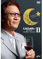 たかじんnoばぁ～ DVD-BOX THEガォー！ LEGEND2 （3枚組）　テレビ