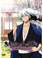 ぬらりひょんの孫 ～百鬼夜行の宴～　趣味・教養