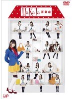 HaKaTa百貨店 DVD-BOX （通常版）　アイドル