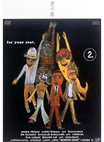 ラーメンズ・バナナマン・おぎやはぎの君の席 VOL.2　趣味・教養