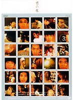ラーメンズ・バナナマン・おぎやはぎの君の席 VOL.3　趣味・教養
