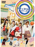 スフィアクラブ Vol.3　テレビ