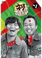 ネリさまぁ～ず Vol.1　お笑い・コント・漫才