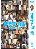 ひるザイル 2nd half BOX　テレビ