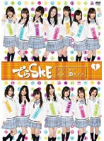 でらSKE ～夜明け前の国盗り48番勝負～ VOL.1　テレビ