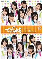 でらSKE ～夜明け前の国盗り48番勝負～ VOL.2　テレビ