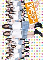 でらSKE ～夜明け前の国盗り48番勝負～ VOL.4　テレビ