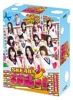 SKE48 エビショー！ DVD-BOX（初回限定生産）　アイドル