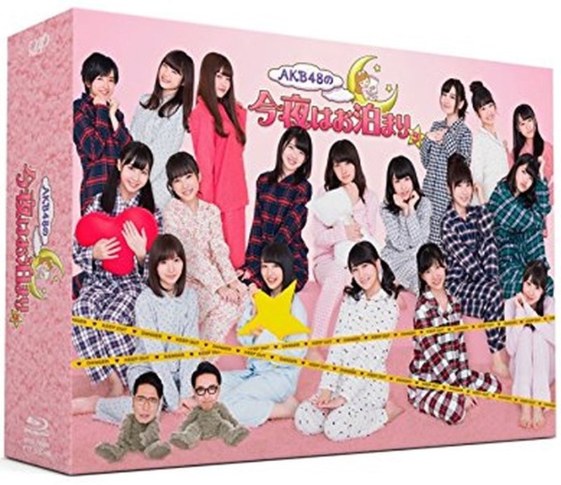 AKB48の今夜はお泊まりッ Blu-ray BOX (ブルーレイディスク)