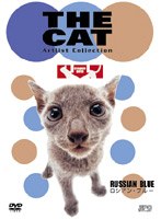 THE CAT ～ロシアン・ブルー～　趣味・教養