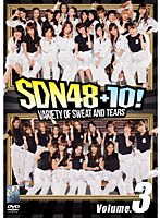 SDN48＋10！ Volume.3　アイドル