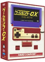 ゲームセンターCX DVD-BOX 4　趣味・教養