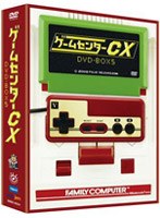ゲームセンターCX DVD-BOX 5　趣味・教養