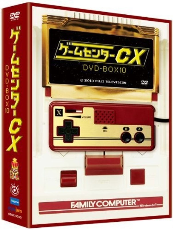 ゲームセンターCX DVD-BOX 10