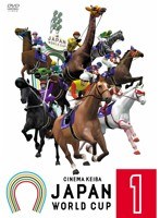 JAPAN WORLD CUP 1　カルチャー