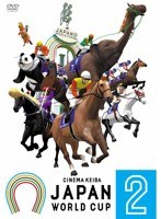 JAPAN WORLD CUP 2　カルチャー