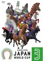 JAPAN WORLD CUP 3　カルチャー