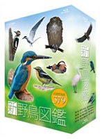 新 野鳥図鑑 Blu-ray BOX （ブルーレイディスク）　趣味・教養