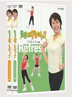 BSエアロビック DVDセット　趣味・教養
