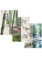 NHK趣味悠々 はじめての水墨画 セット　テレビ