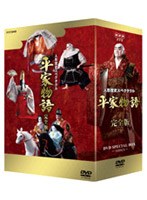 人形歴史スペクタクル 平家物語 完全版 DVD SPECIAL BOX　趣味・教養