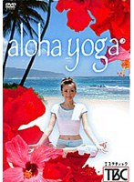 aloha yoga （期間限定価格）