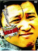 スギちゃんのWILD100/スギちゃん　お笑い・コント・漫才