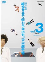 とんねるずのみなさんのおかげでした 博士と助手 細かすぎて伝わらないモノマネ選手権 Vol.3「平泉の乱」EPISODE9-10　テレビ