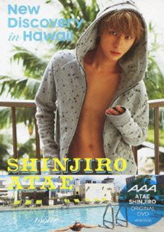 New Discovery in Hawaii/與真司郎