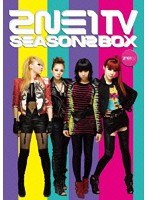 2NE1 TV SEASON2 BOX/2NE1（4枚組）　テレビ