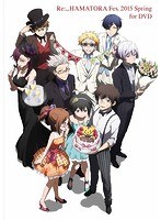リプライハマトラFes.2015 Spring for DVD　趣味・教養