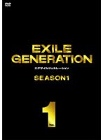 EXILE GENERATION SEASON1 Vol.1/EXILE （2枚組DVD）　テレビ