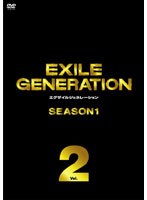 EXILE GENERATION SEASON1 Vol.2/EXILE （2枚組DVD）　テレビ