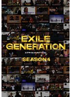 EXILE GENERATION SEASON4/EXILE　テレビ
